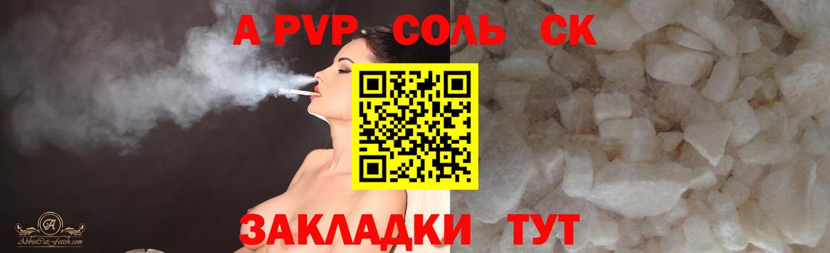 Alpha PVP Crystall  Alfa_PVP мука  Alfa_PVP кристаллы  Alpha PVP  Трёхгорный  Вход с VPN 
