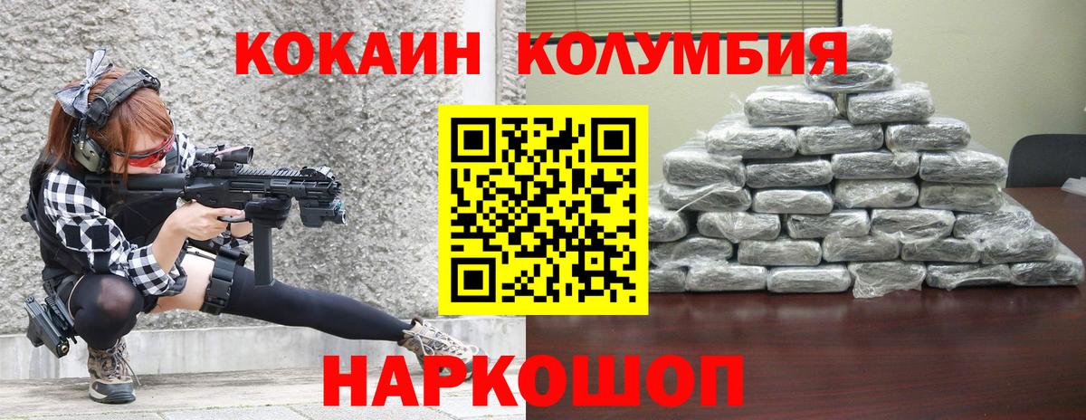 Трёхгорный  купить наркоту  Вход с VPN  COCAIN Columbia 