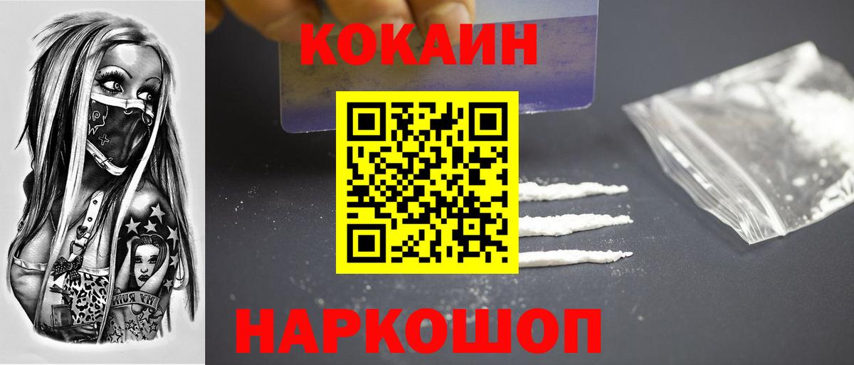 КОКАИН 98% Трёхгорный