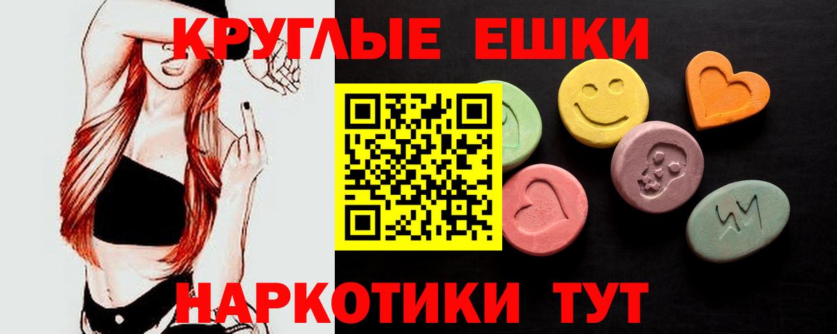Трёхгорный  Экстази  Вход с VPN  ЭКСТАЗИ 250 мг  ЭКСТАЗИ TESLA 
