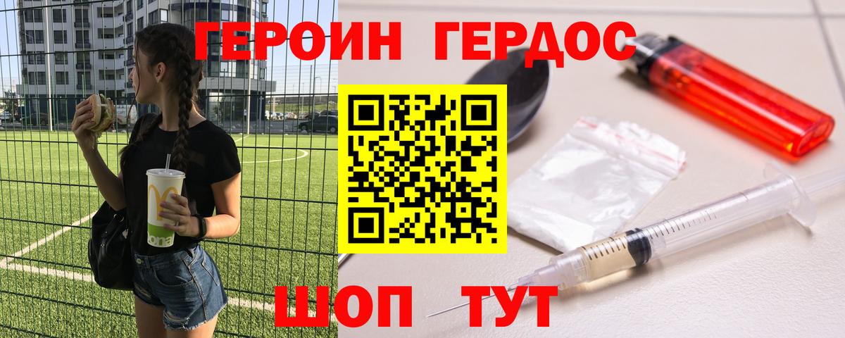 Трёхгорный  Героин  Вход с VPN  Героин хмурый 