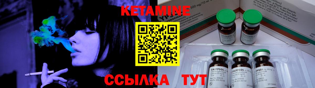 КЕТАМИН ketamine  Вход с VPN  Трёхгорный  Кетамин VHQ 