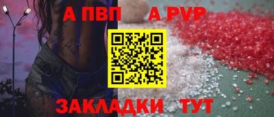 таблы Наро-Фоминск