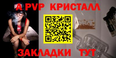 таблы Наро-Фоминск
