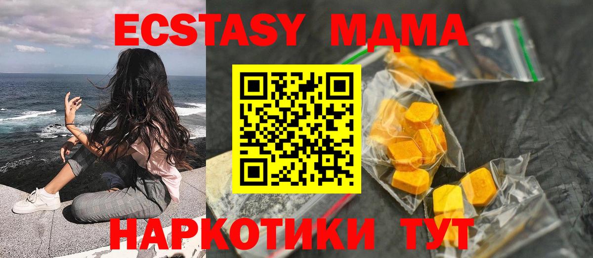 MDMA Molly Трёхгорный