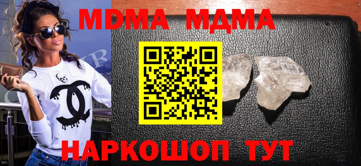 MDMA молли  МДМА молли  Трёхгорный  Вход с VPN 