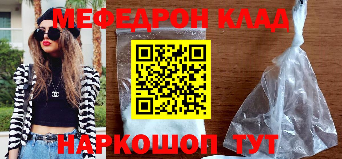 МЕФ мука Трёхгорный