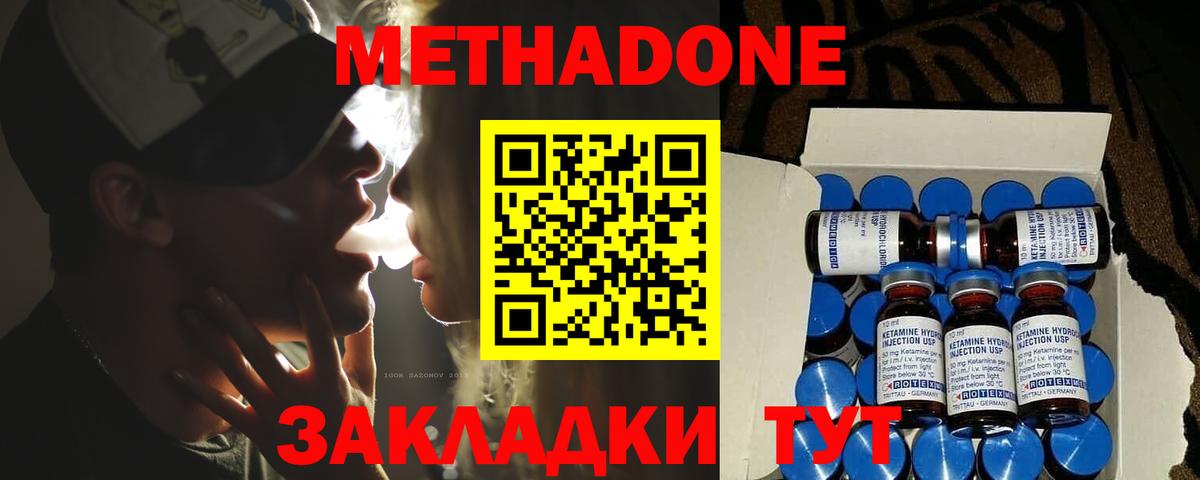 Метадон белоснежный  Метадон белоснежный  Трёхгорный  мега маркетплейс  Вход с VPN 