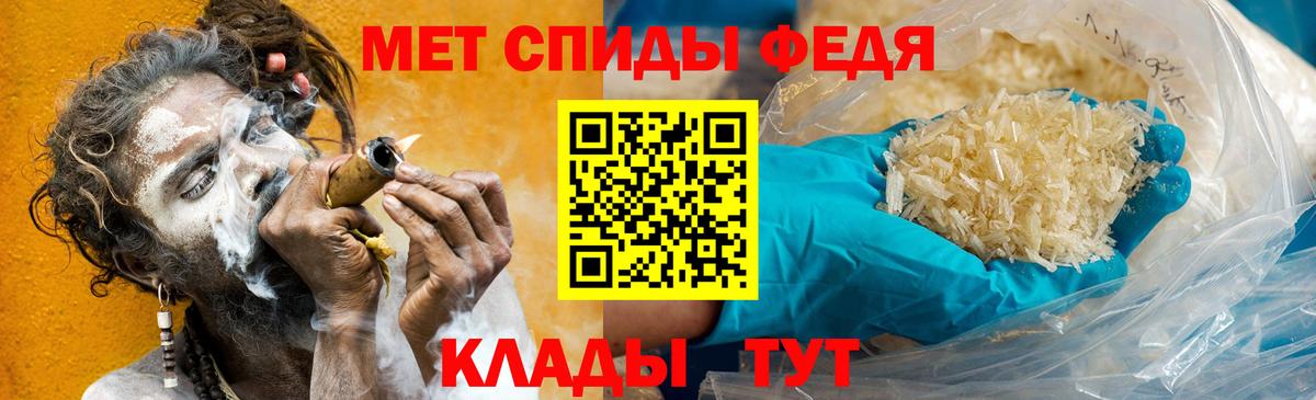 МЕТАМФЕТАМИН мет  МЕТАМФЕТАМИН  Трёхгорный  Вход с VPN 