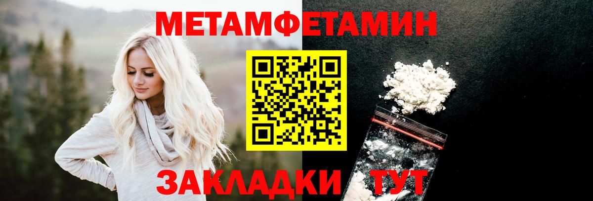 Метамфетамин мет Трёхгорный