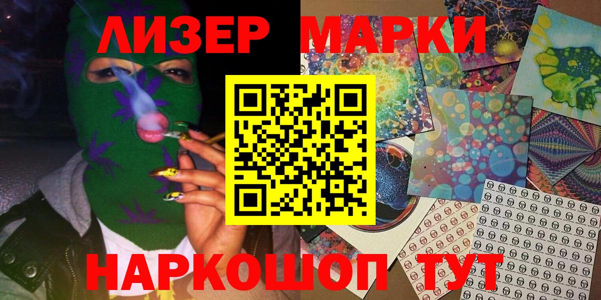 Трёхгорный  Наркотические марки 1,5мг  Вход с VPN  Наркотические марки 1,5мг 