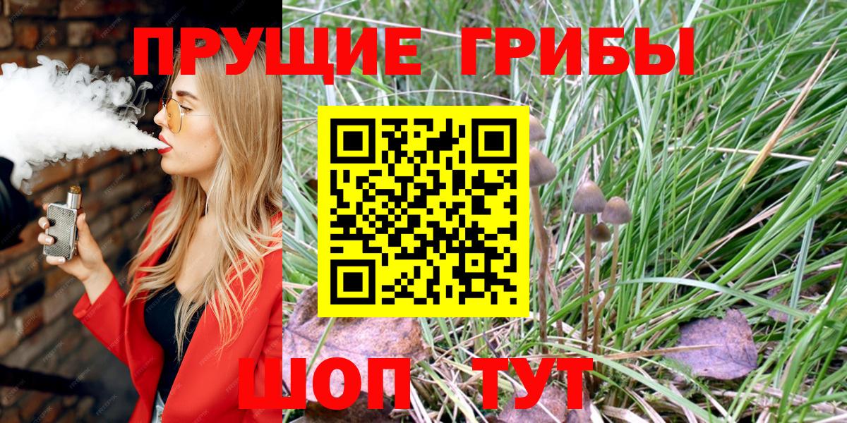 Трёхгорный  Галлюциногенные грибы мицелий  Вход с VPN 